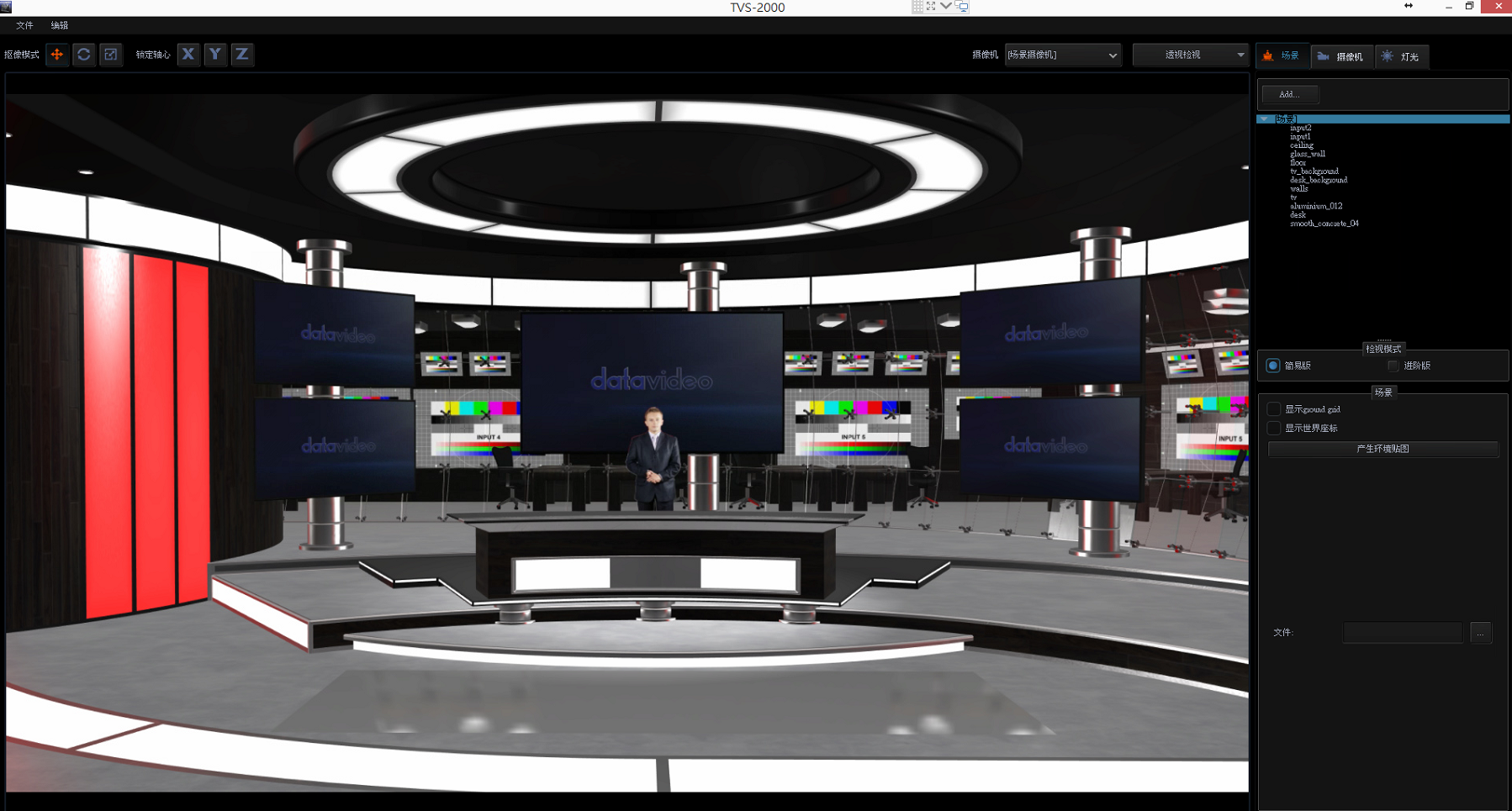 Datavideo TVS-2000A 3D virtuaalistudio